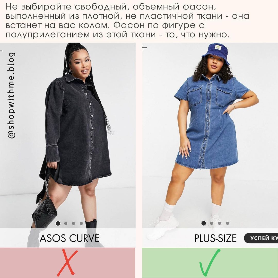 Для плюс-сайз и не только: стилист показала, как одеваться, чтобы выглядеть стройнее