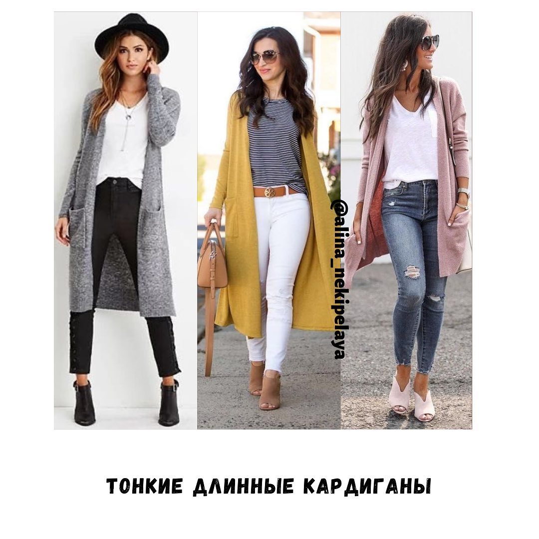 Выбрось это немедленно! Стилист рассказала, какие вещи уже не в моде