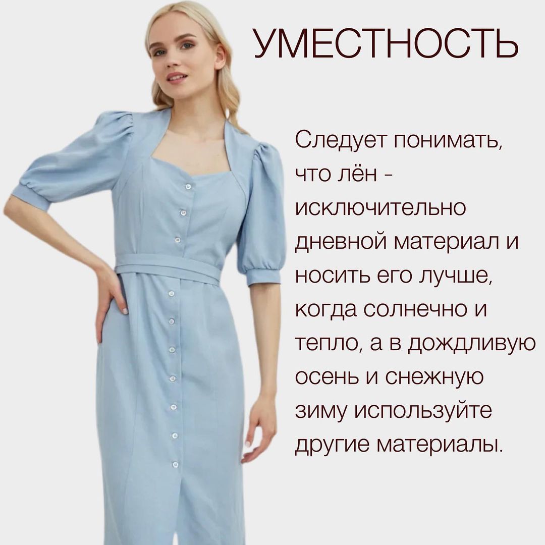 Вещи изо льна: стилист рассказала, как выбирать и как ухаживать за главным материалом сезона