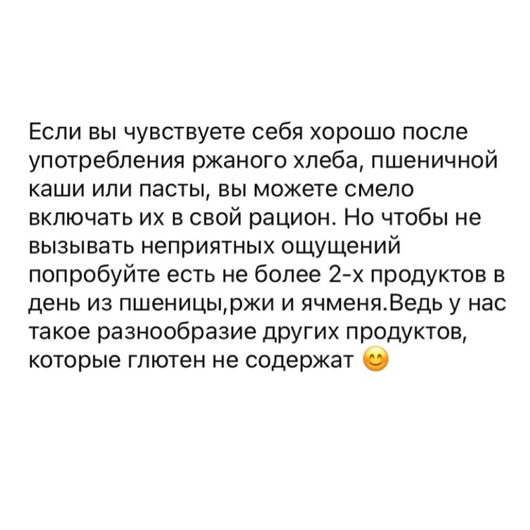 Чи потрібно уникати продуктів з глютеном: правда і міфи від дієтолога