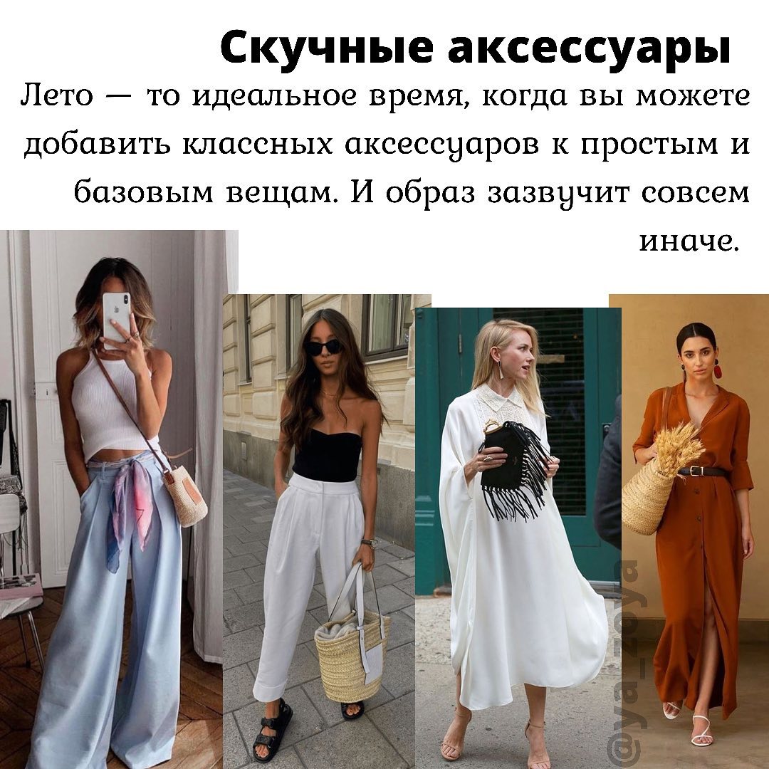 Топ-7 звичок, які роблять образ нудним