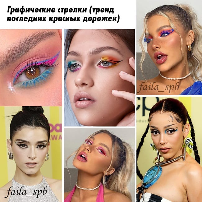 Графические стрелки и контур губ: стилист назвала тренды макияжа на лето 2021