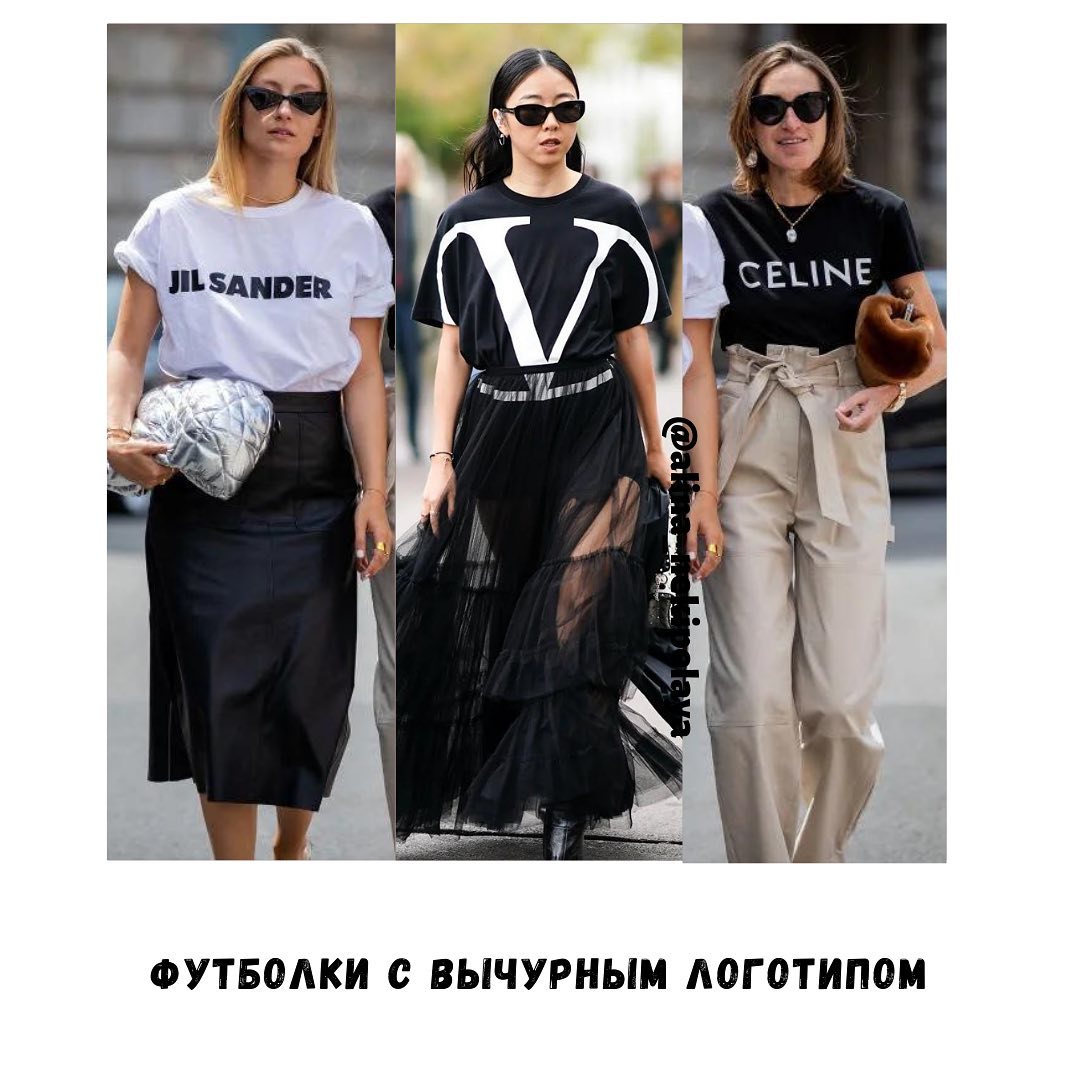 Выбрось это немедленно! Стилист рассказала, какие вещи уже не в моде