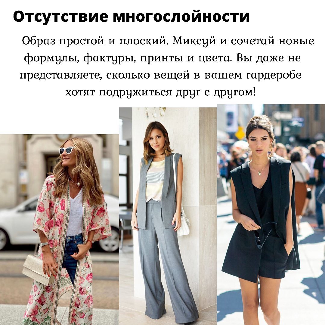 Топ-7 звичок, які роблять образ нудним