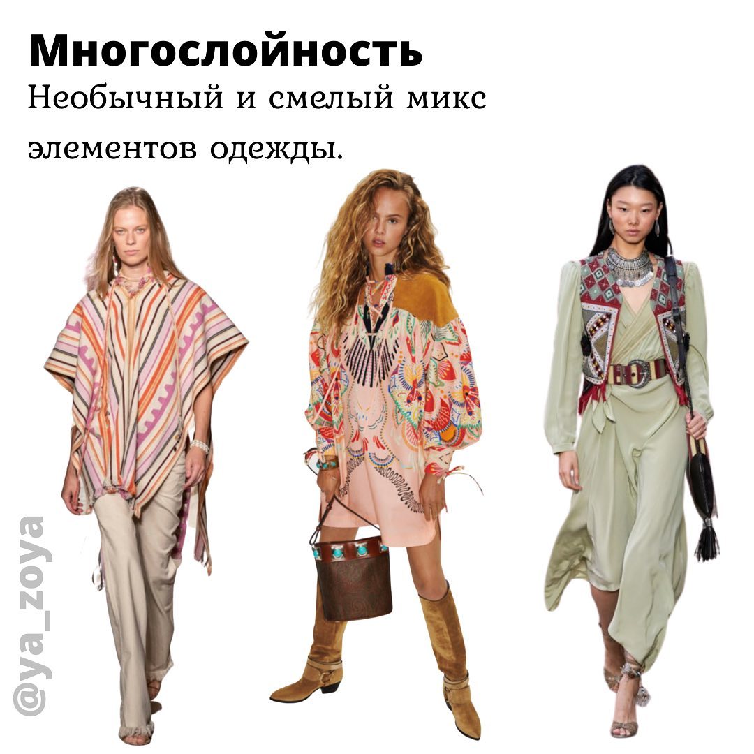 Летящие платья и множество слоев: стилист показала лучшие образы в бохо-стиле на лето