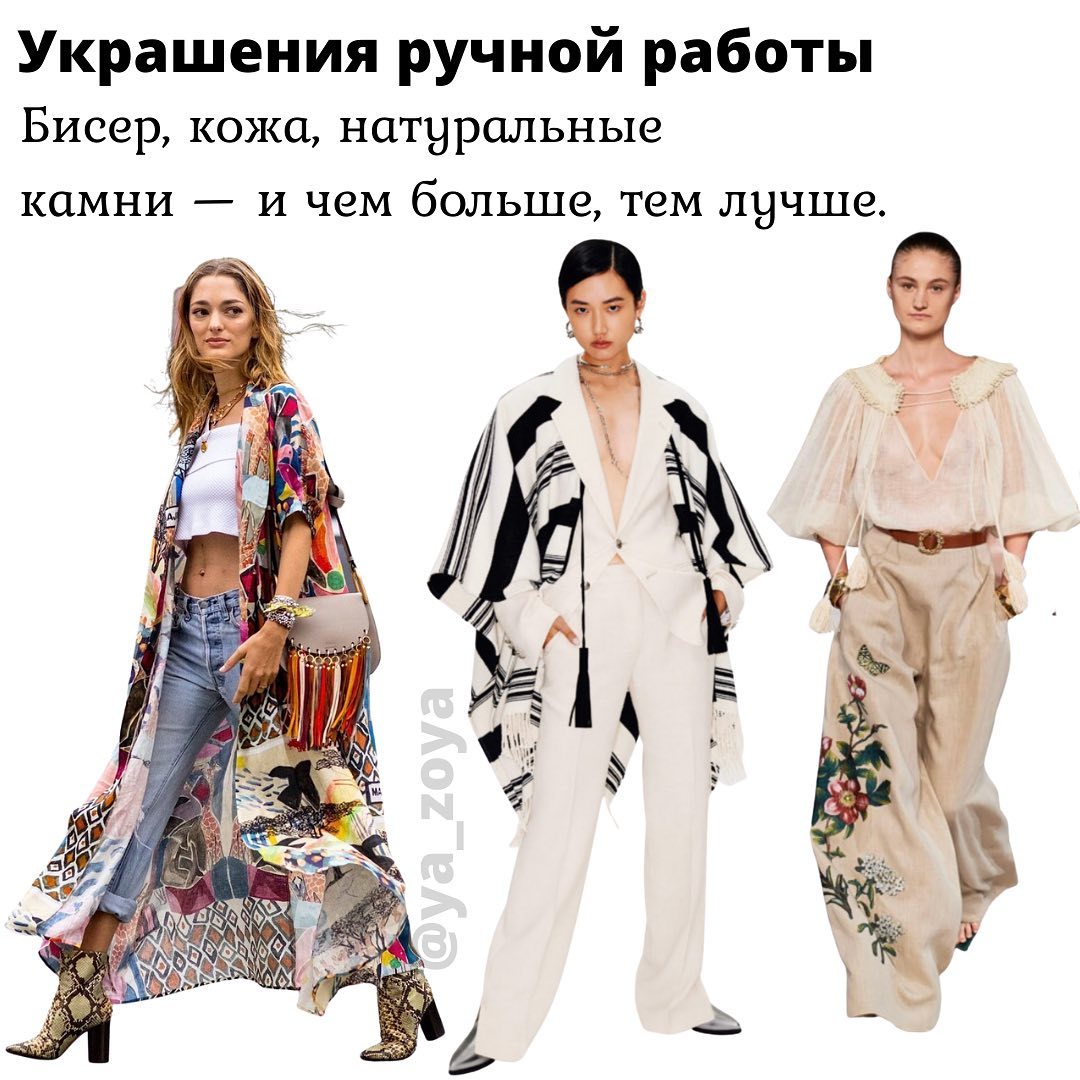 Летящие платья и множество слоев: стилист показала лучшие образы в бохо-стиле на лето