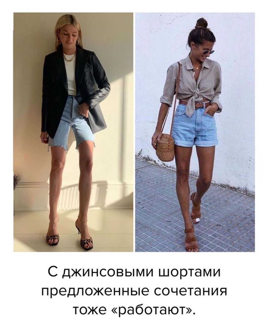 Не тільки на пляж: стиліст показала, як носити шорти в місті кожен день