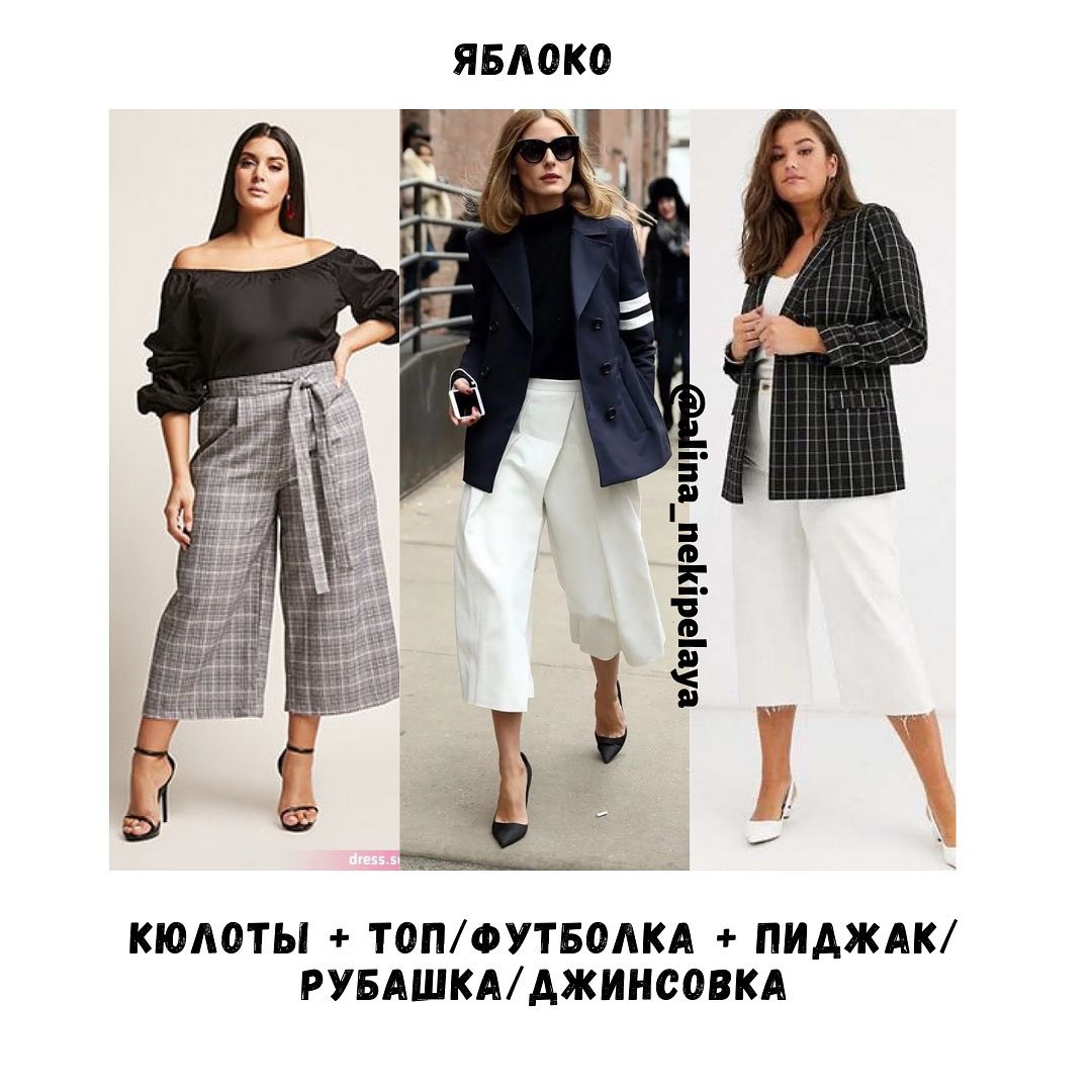 Как выбрать шорты по фигуре и с чем их носить: лайфхаки стилиста