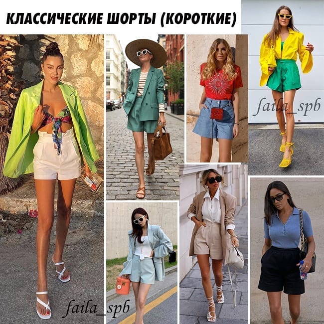 Трапеция, бермуды, боксерские: стилист назвала, какие шорты носить летом 2021