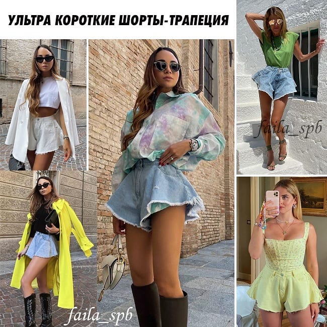Трапеция, бермуды, боксерские: стилист назвала, какие шорты носить летом 2021