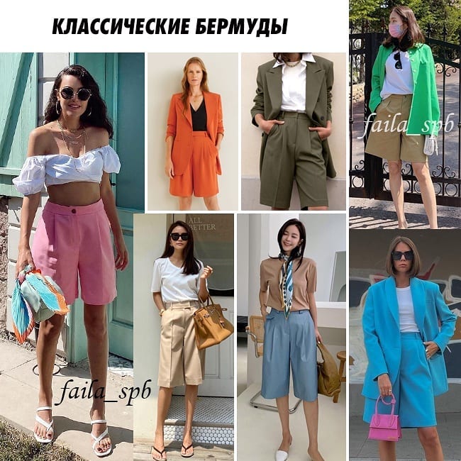 Трапеція, бермуди, боксерські: стиліст назвала, які шорти носити влітку 2021