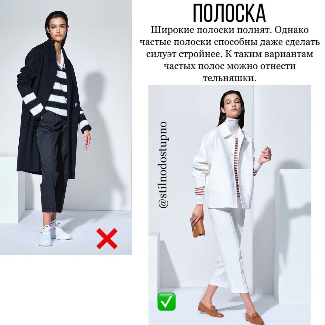 Стиліст показала прості прийоми, як виглядати стрункіше за допомогою одягу