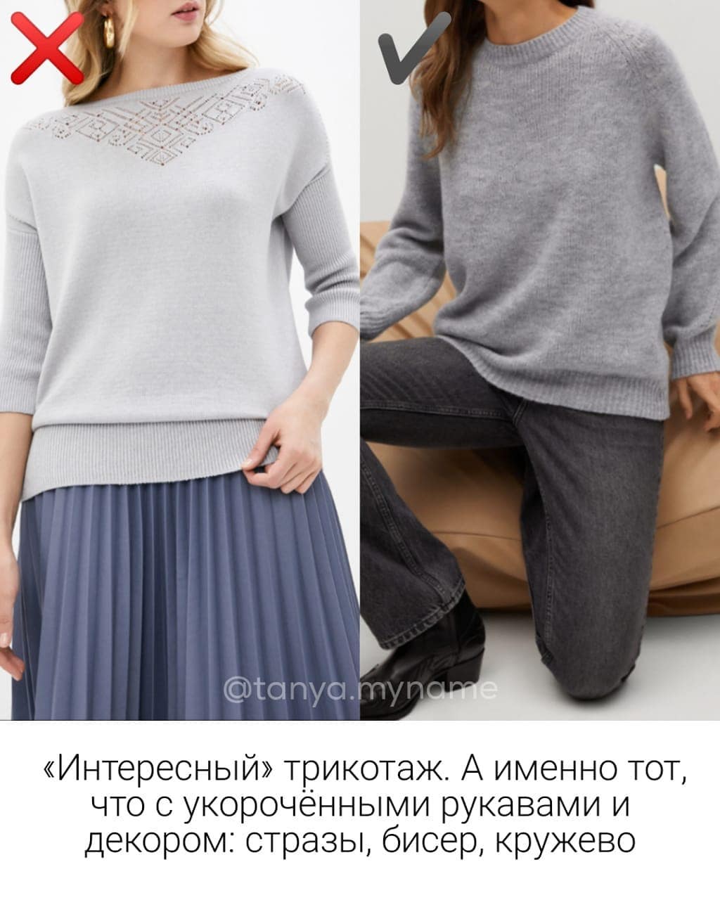 Не допускайте эти ошибки: стилист назвала, что в одежде добавляет возраст