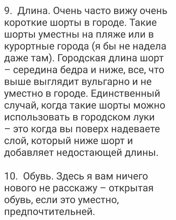 Літо в місті: як виглядати стильно, коли за вікном +30
