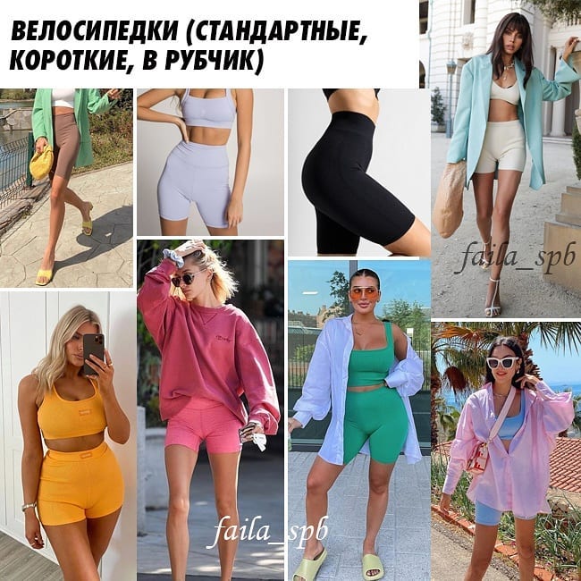 Трапеция, бермуды, боксерские: стилист назвала, какие шорты носить летом 2021