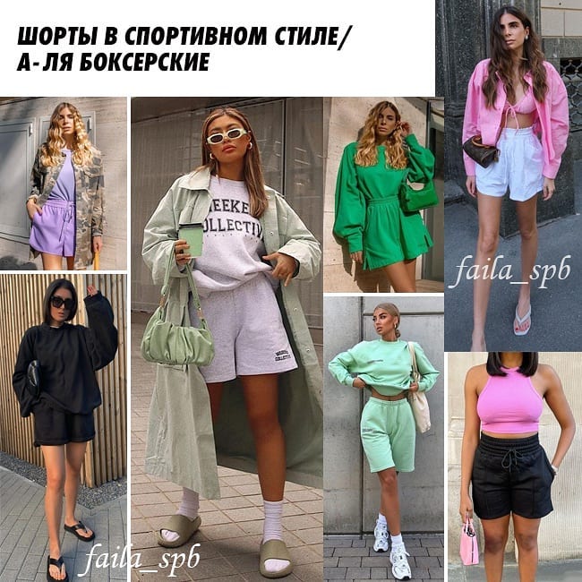 Трапеція, бермуди, боксерські: стиліст назвала, які шорти носити влітку 2021