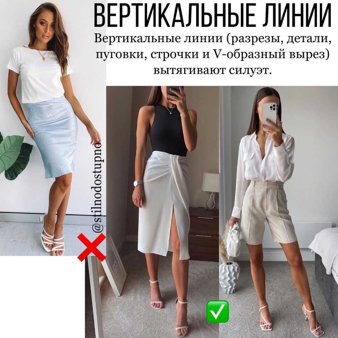 Стиліст показала прості прийоми, як виглядати стрункіше за допомогою одягу