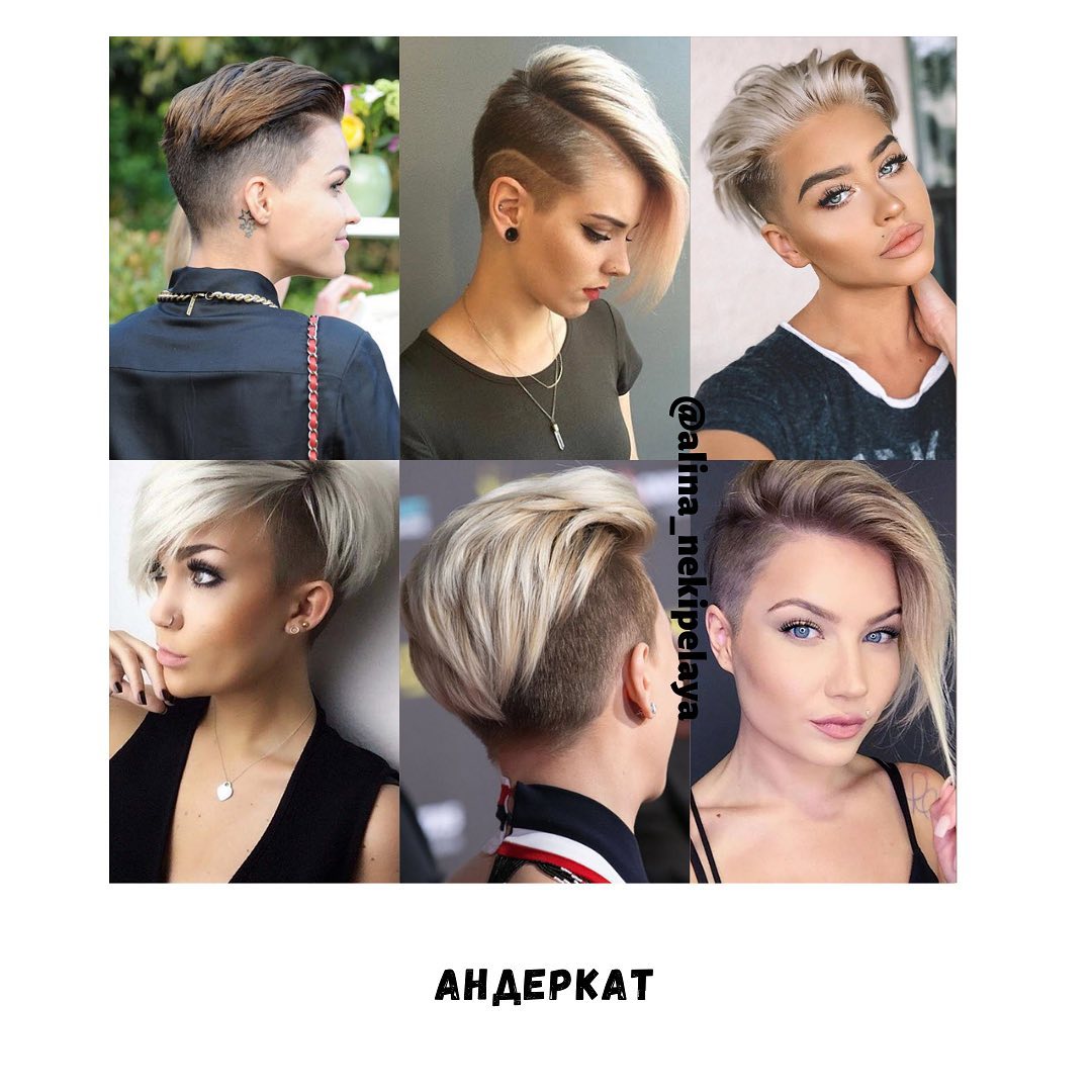 Стильно и удобно: трендовые короткие стрижки 2021