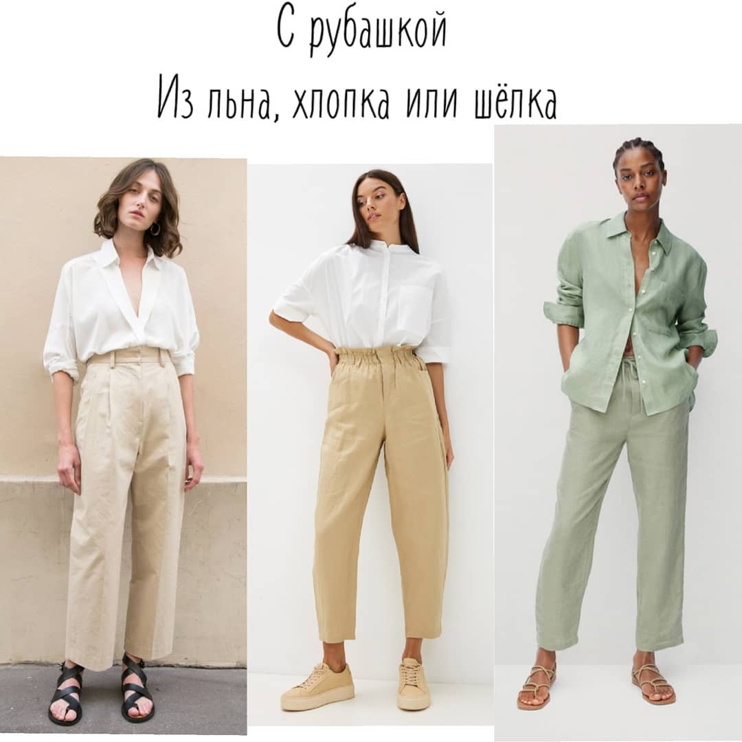 Сочетаются далеко не со всеми тканями: стилист показала, с чем носить льняные брюки
