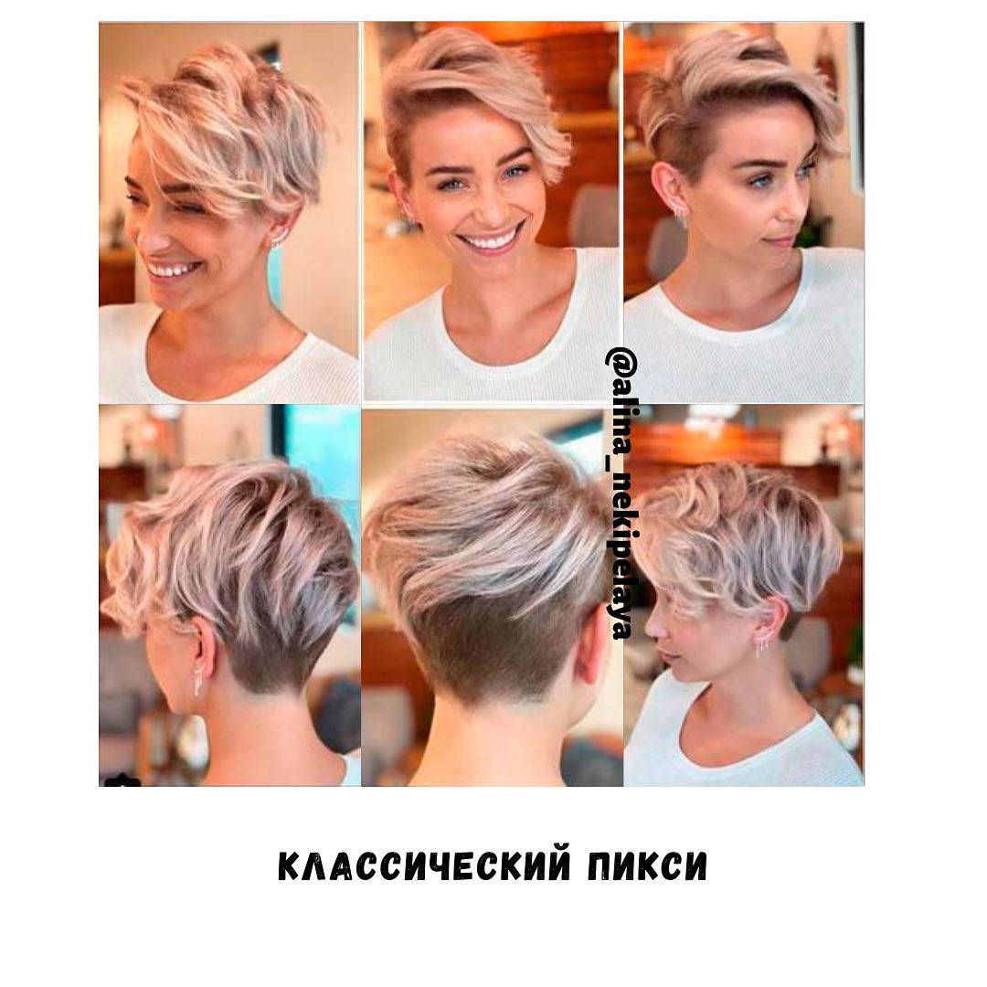 Стильно и удобно: трендовые короткие стрижки 2021