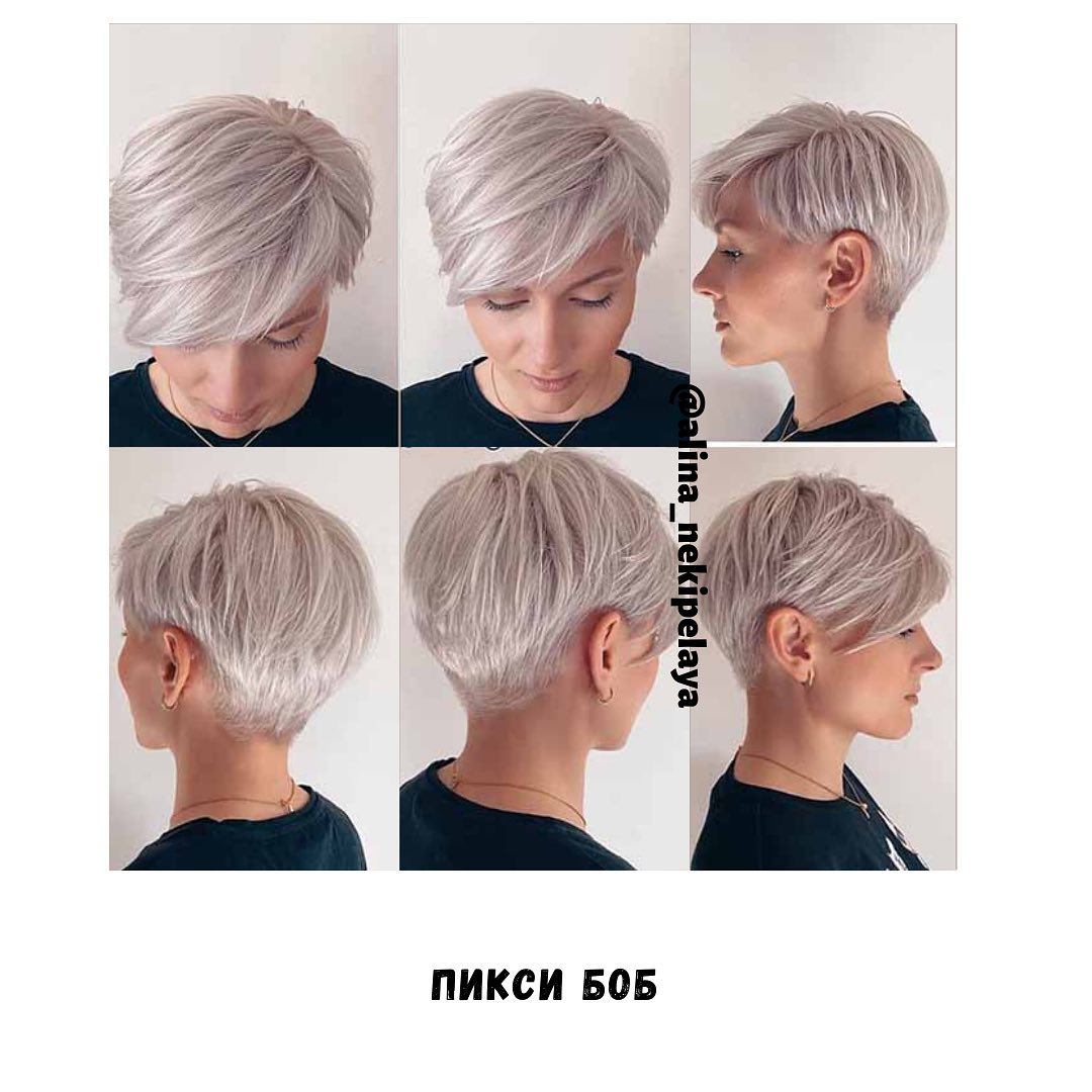 Стильно и удобно: трендовые короткие стрижки 2021