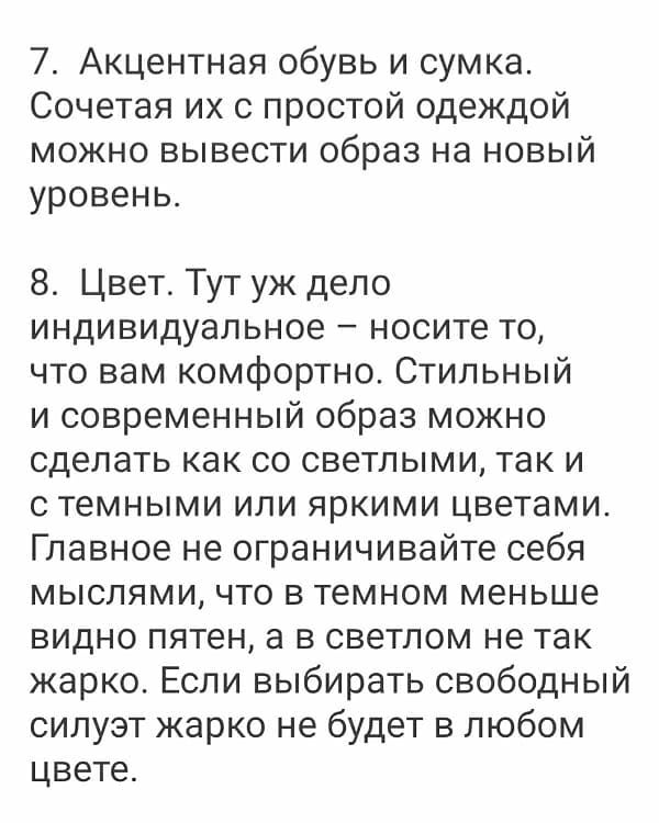 Лето в городе: как выглядеть стильно, когда за окном +30