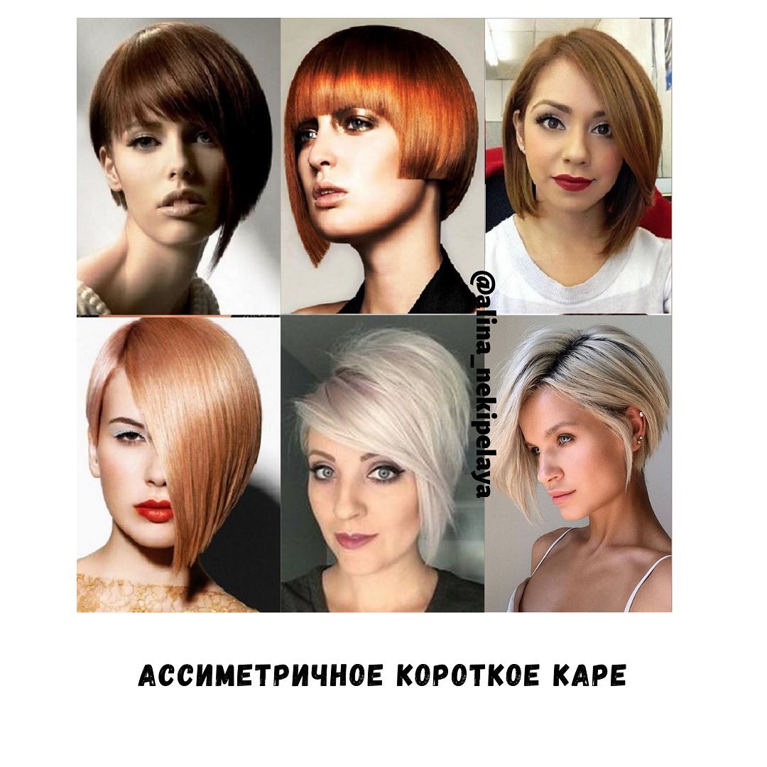 Стильно и удобно: трендовые короткие стрижки 2021