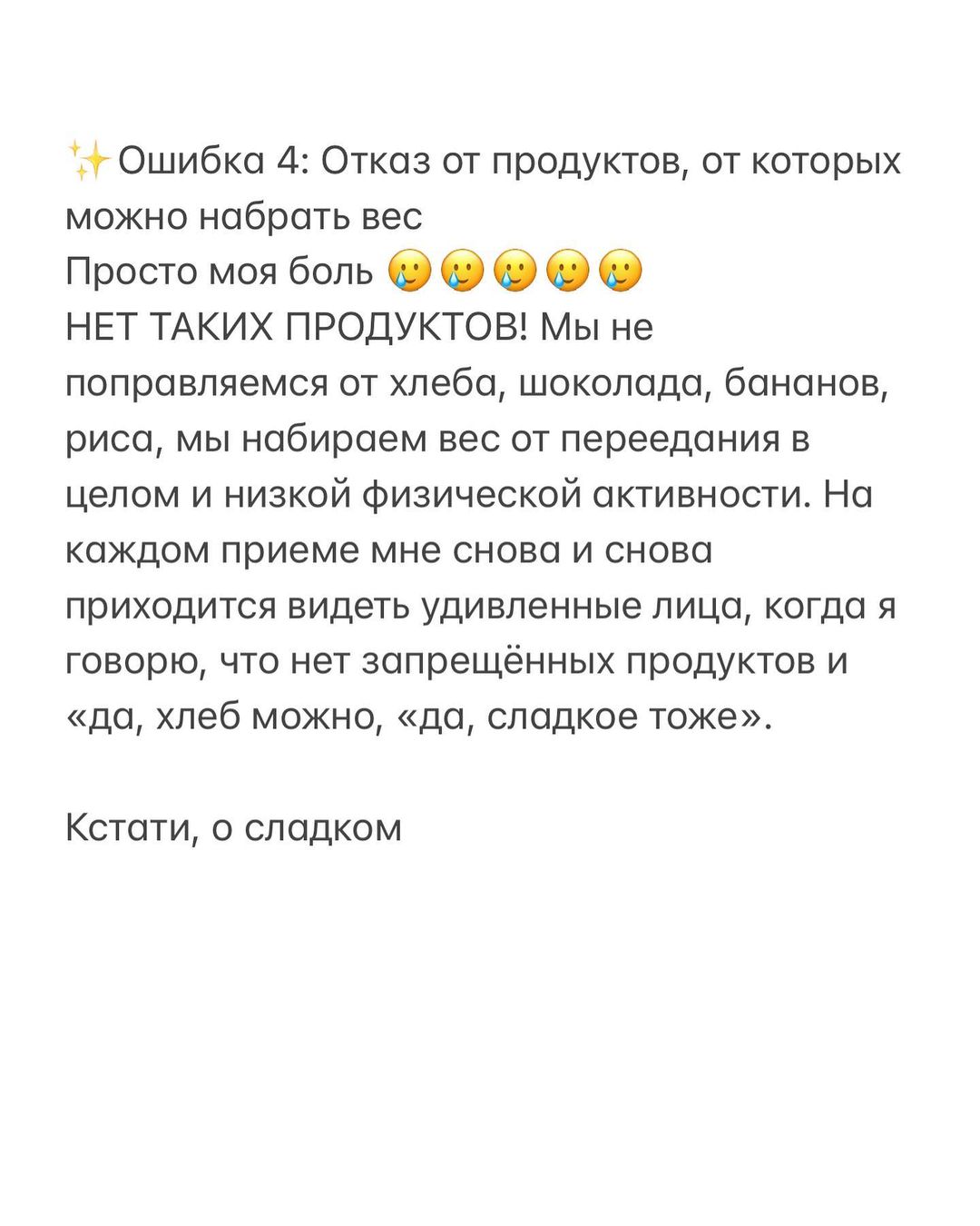 Топ-5 помилок правильного харчування, які роблять майже всі