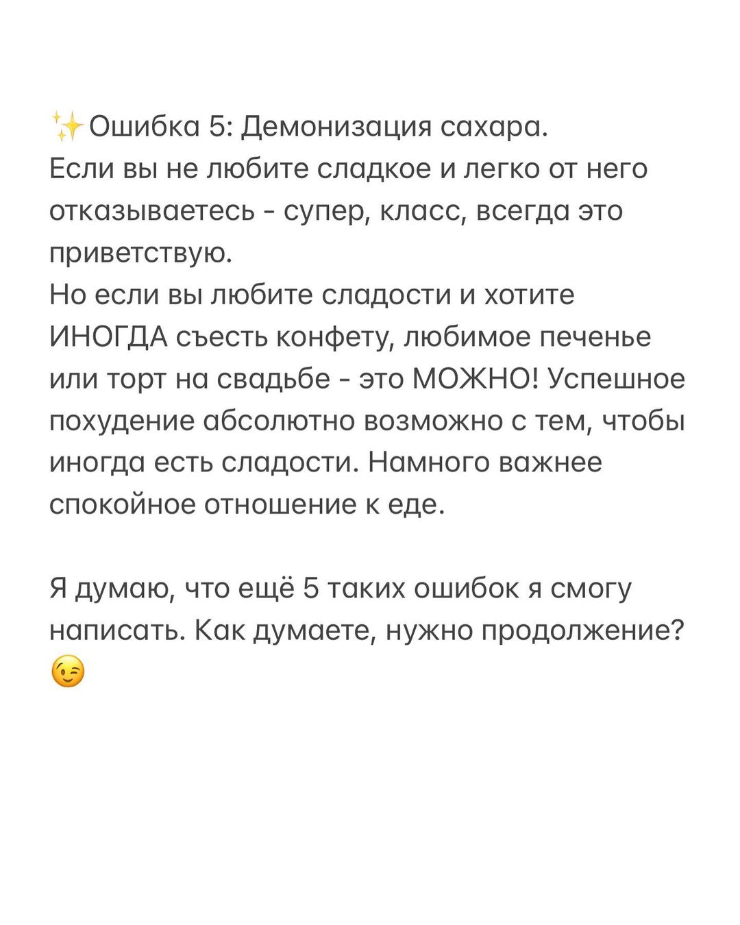 Топ-5 помилок правильного харчування, які роблять майже всі