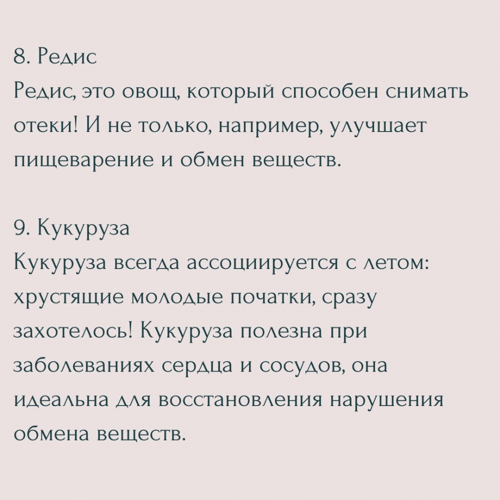 Обов'язкові до вживання: топ-10 корисних сезонних овочів