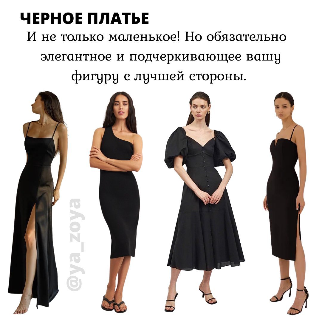 Вечірній вихід: стиліст показала топ-7 нарядів для торжества влітку 2021