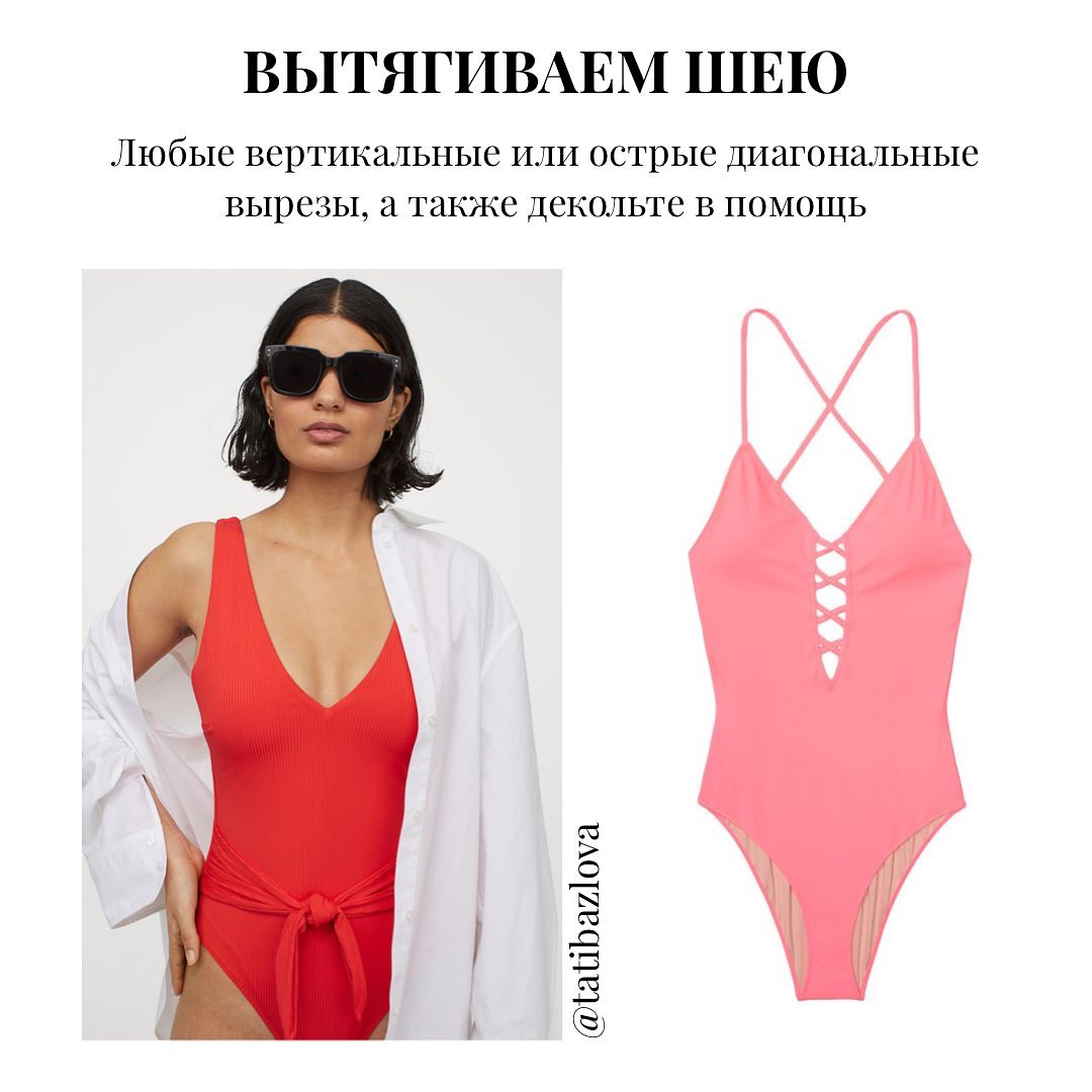 Стилист рассказала, как уменьшить талию и увеличить грудь при помощи купальника