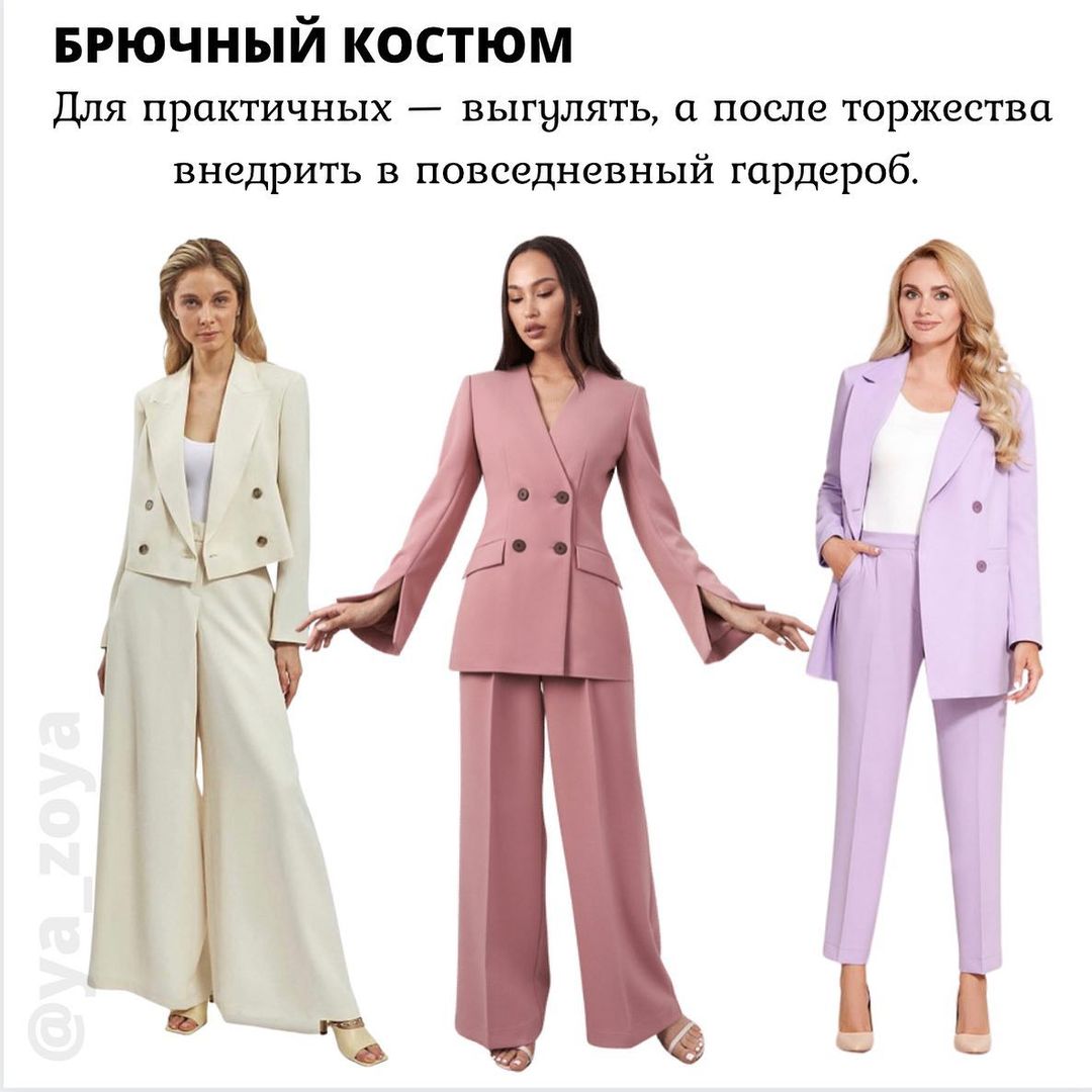 Вечірній вихід: стиліст показала топ-7 нарядів для торжества влітку 2021