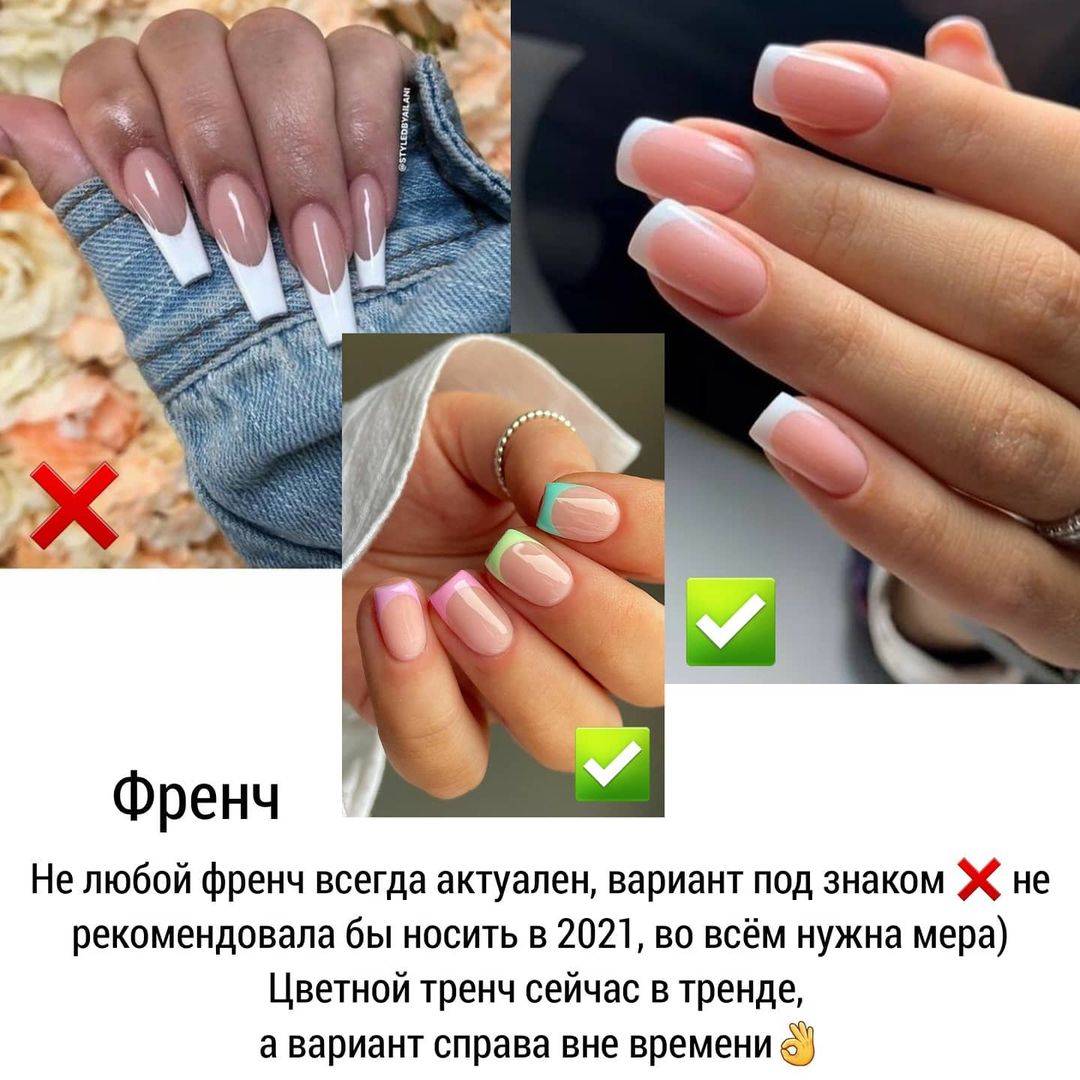 Не делайте так: стилист показала, какой маникюр уже безнадежно устарел