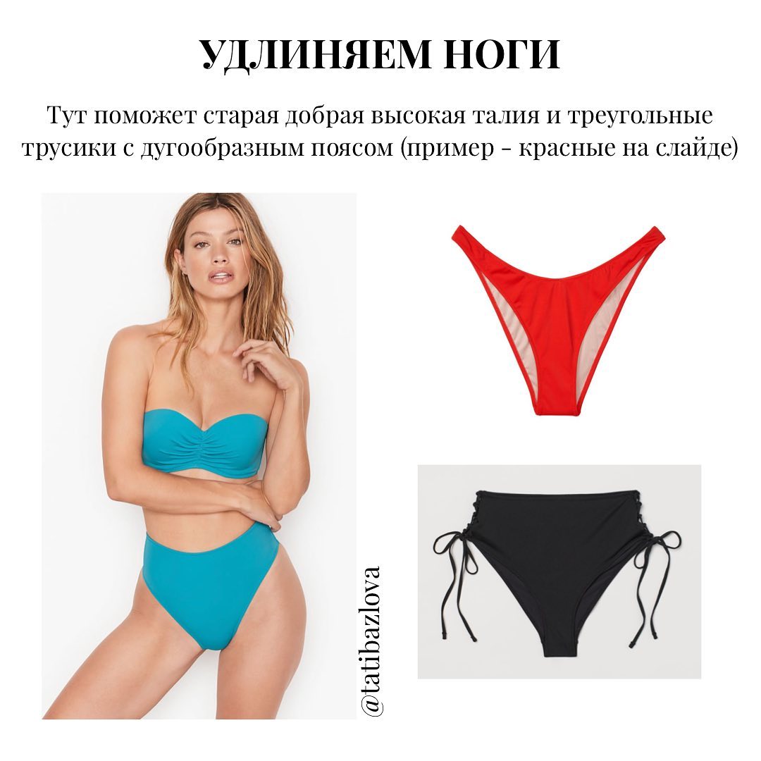 Стилист рассказала, как уменьшить талию и увеличить грудь при помощи купальника