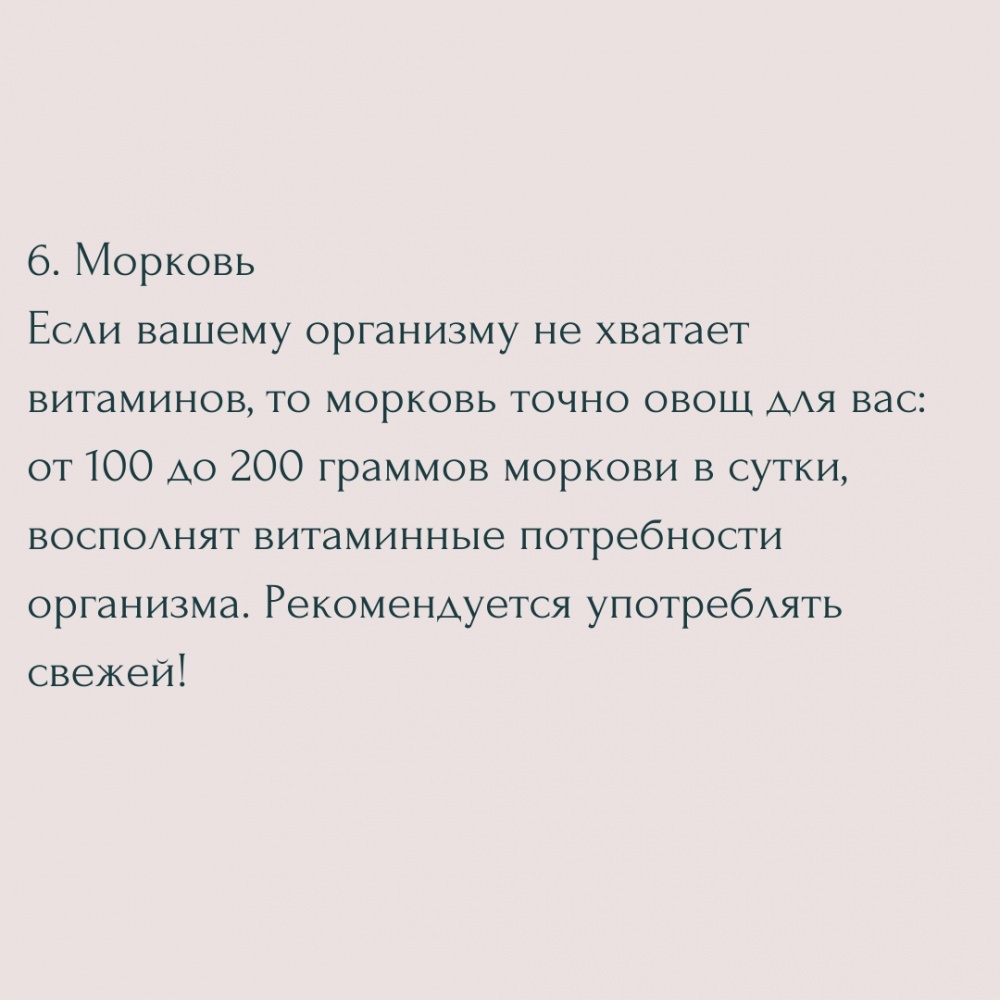 Обов'язкові до вживання: топ-10 корисних сезонних овочів