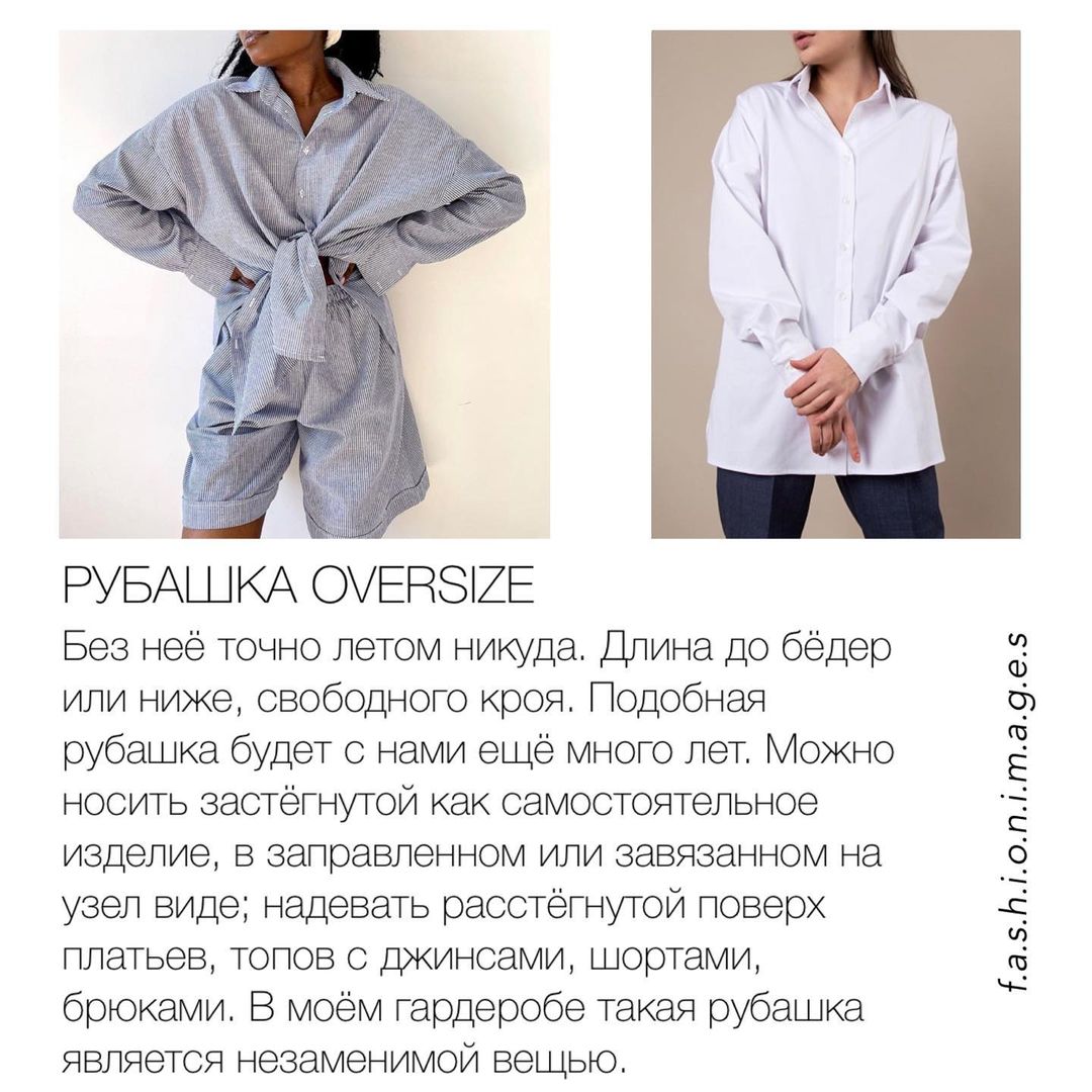 Не на один сезон: стиліст показала речі літа 2021, які не скоро вийдуть із трендів