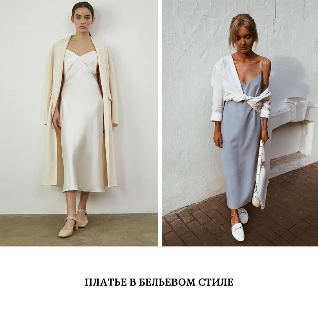 Що надіти на вечірній захід влітку: добірка актуальних ідей від стиліста