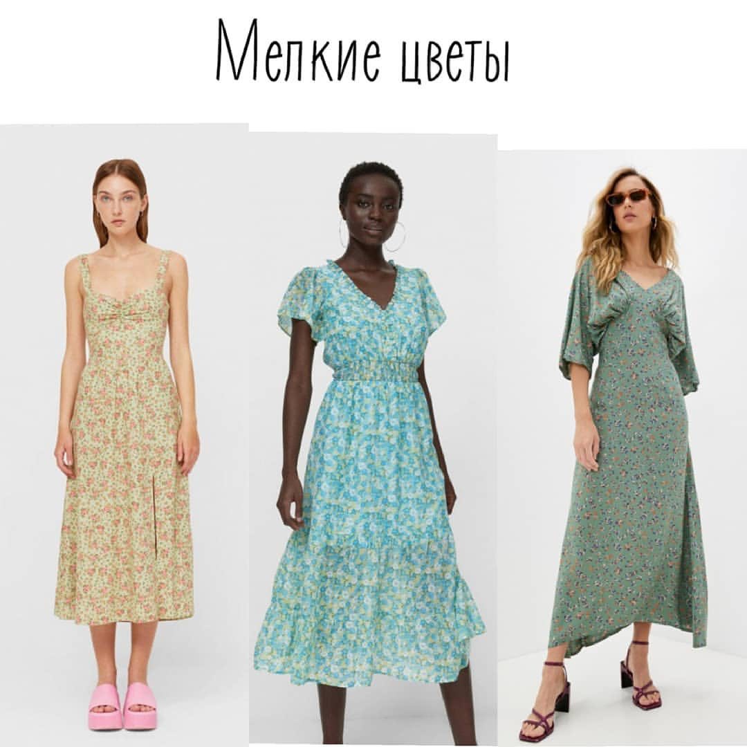 Простые примеры: стилист рассказала, как отличить модный цветочный принт от немодного