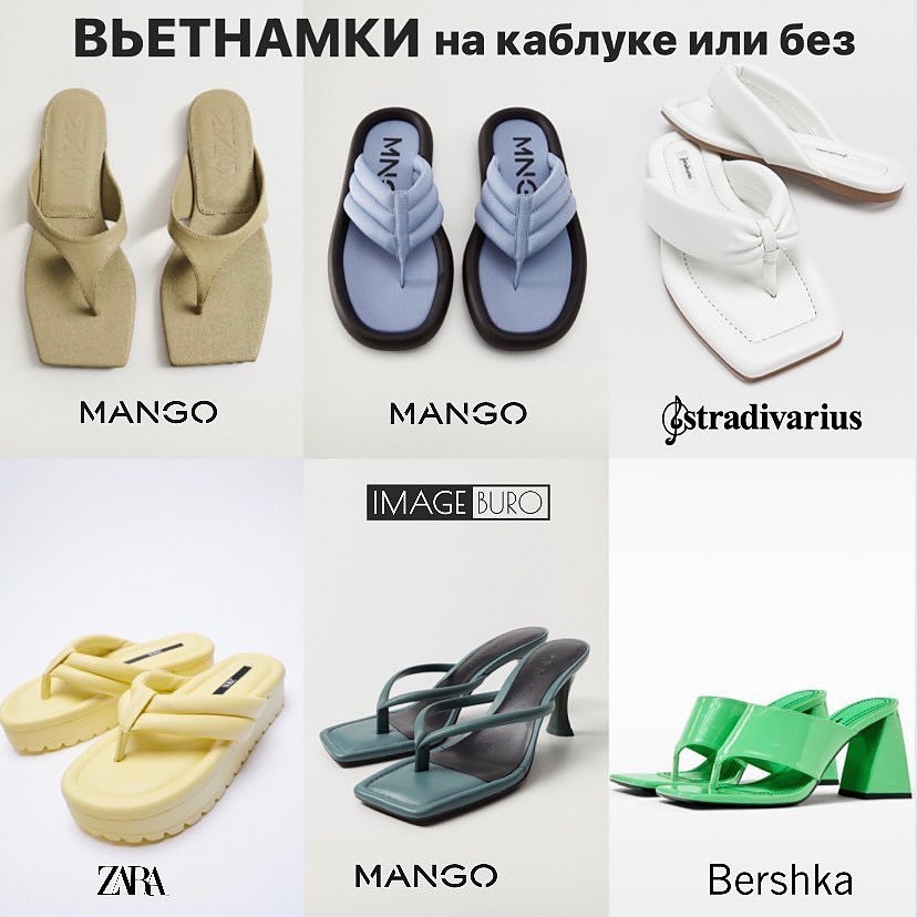Мюлі, сабо і в'єтнамки: стиліст показала наймодніші шльопанці літа 2021