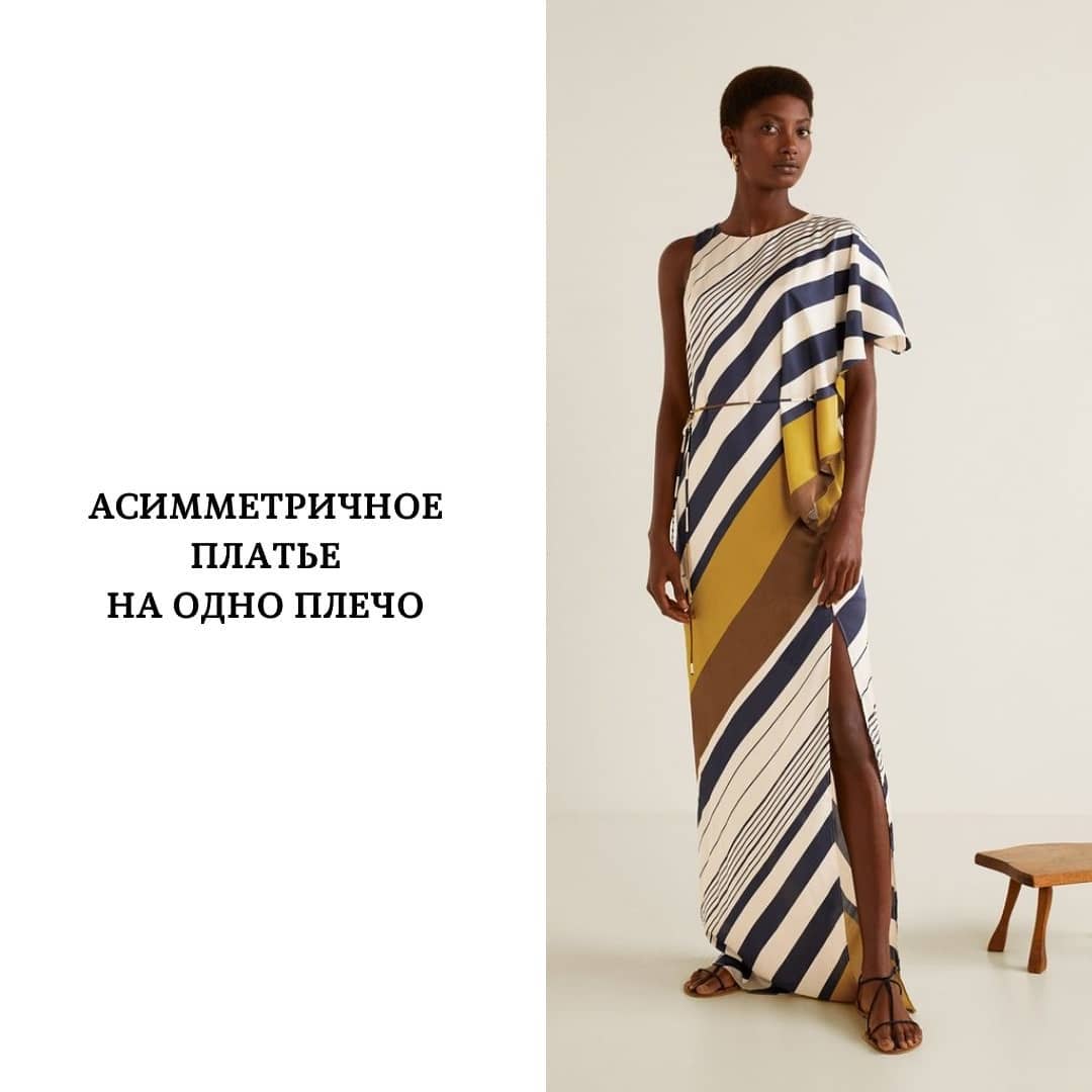 Що надіти на вечірній захід влітку: добірка актуальних ідей від стиліста