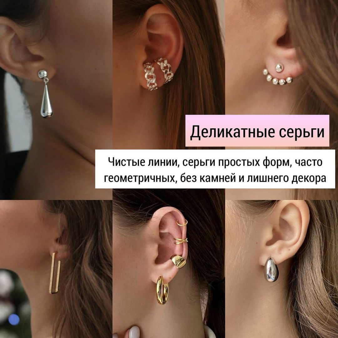 Нічого зайвого: стиліст показала топ трендових прикрас в стилі мінімалізм на літо 2021