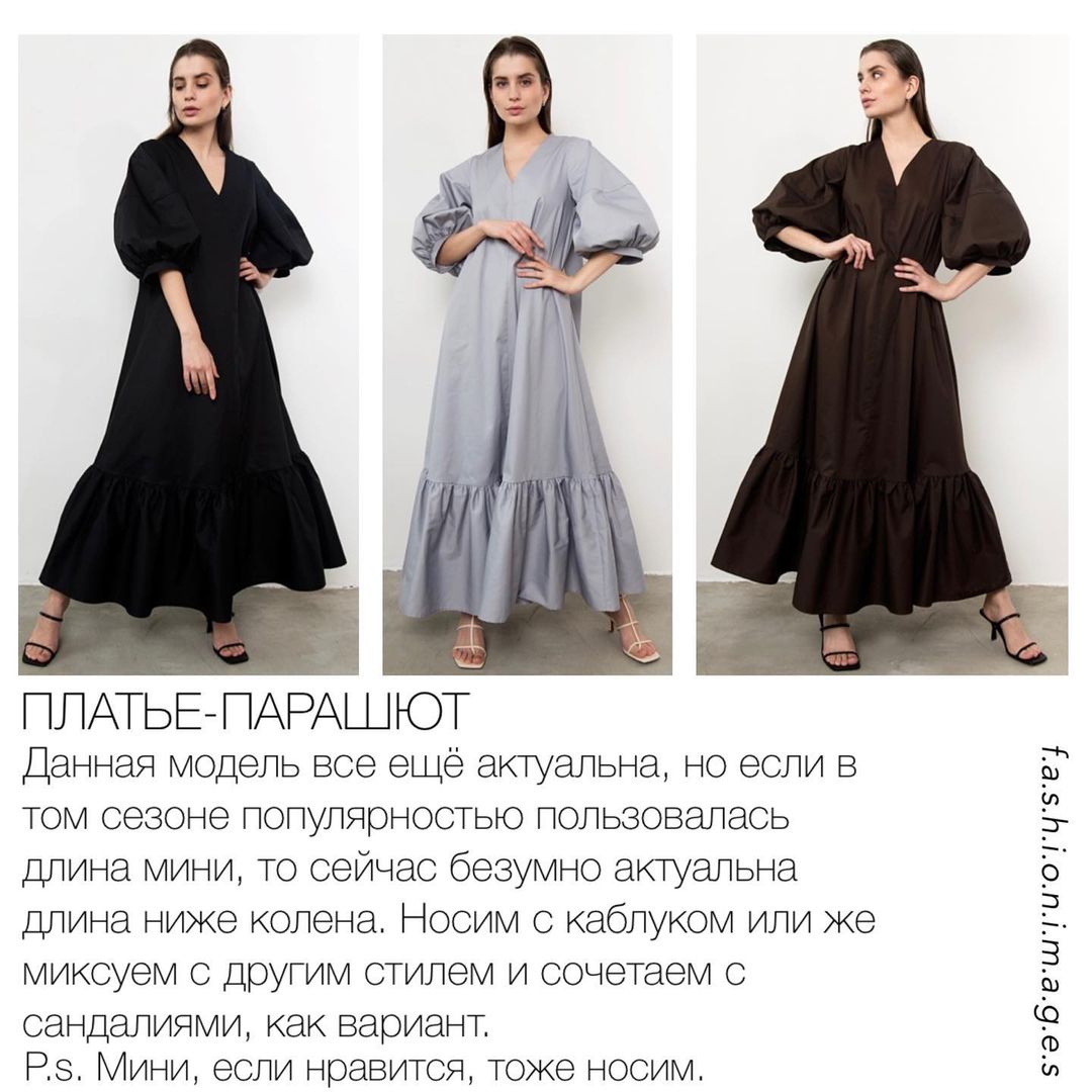 Не на один сезон: стиліст показала речі літа 2021, які не скоро вийдуть із трендів