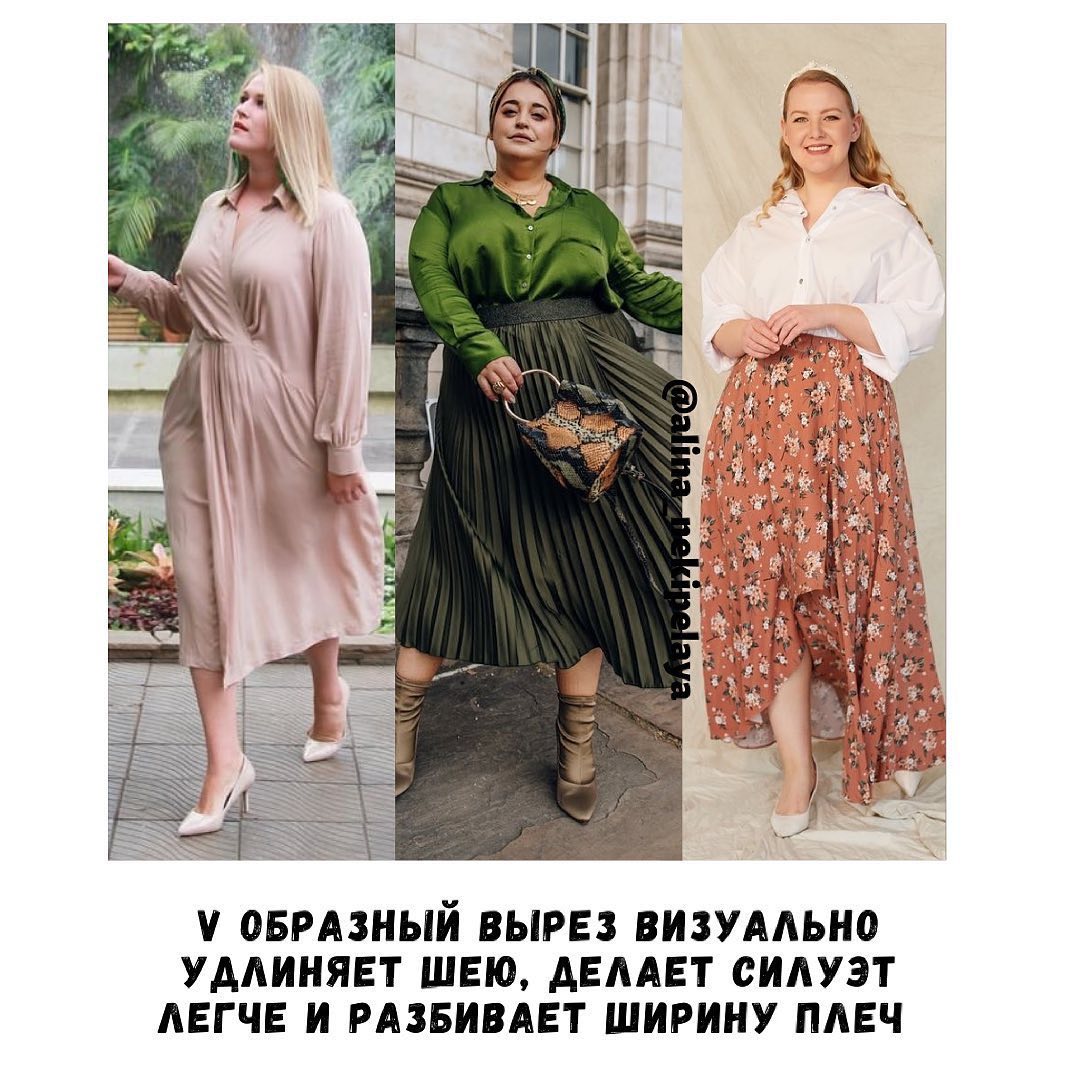 Визуально похудеть: 9 лайфхаков от стилиста, как выглядеть на пару размеров меньше