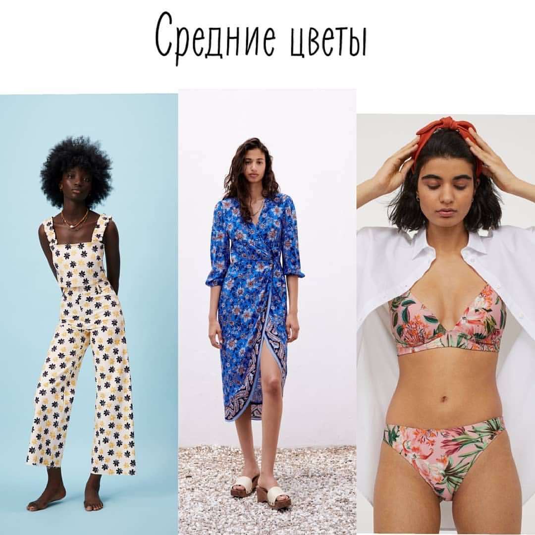 Простые примеры: стилист рассказала, как отличить модный цветочный принт от немодного