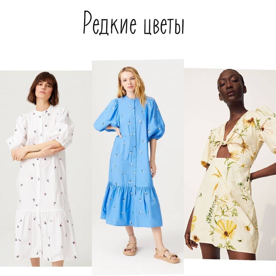 Простые примеры: стилист рассказала, как отличить модный цветочный принт от немодного