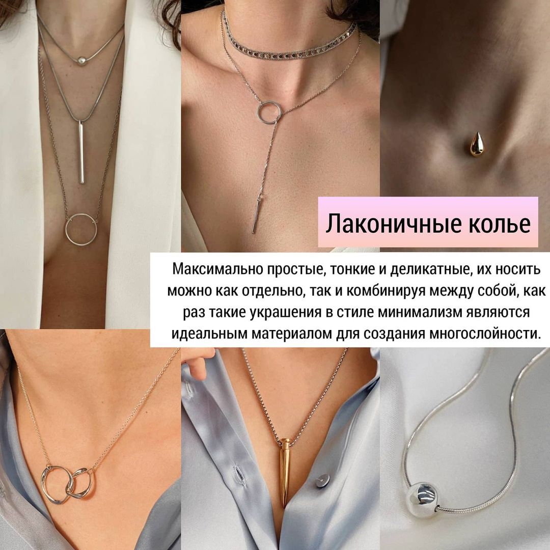 Нічого зайвого: стиліст показала топ трендових прикрас в стилі мінімалізм на літо 2021
