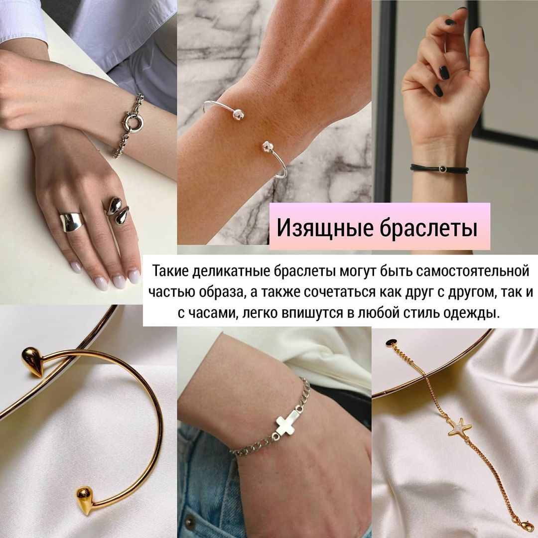 Нічого зайвого: стиліст показала топ трендових прикрас в стилі мінімалізм на літо 2021