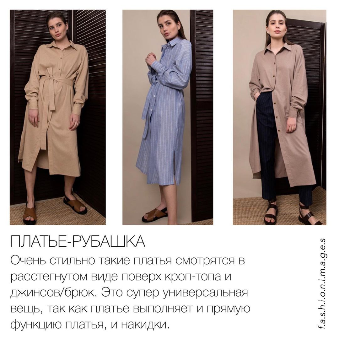 Не на один сезон: стиліст показала речі літа 2021, які не скоро вийдуть із трендів