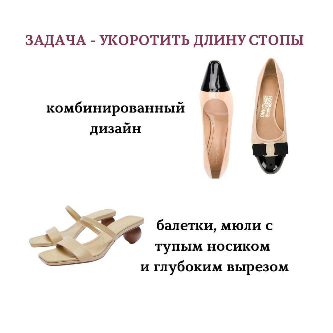 Маленькі хитрощі: стиліст розповіла, як змоделювати фігуру за допомогою взуття